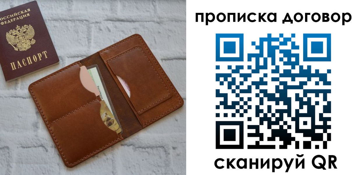 прописка для кредита в Зуевке