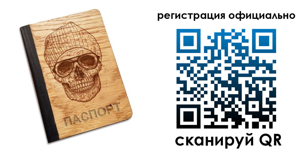 миграционный учет в Зуевке
