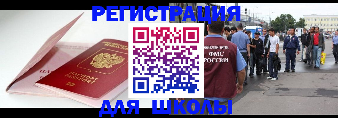 временная регистрация в квартире в Зуевке